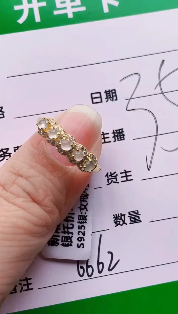 银S925镶嵌戒指翡翠6662