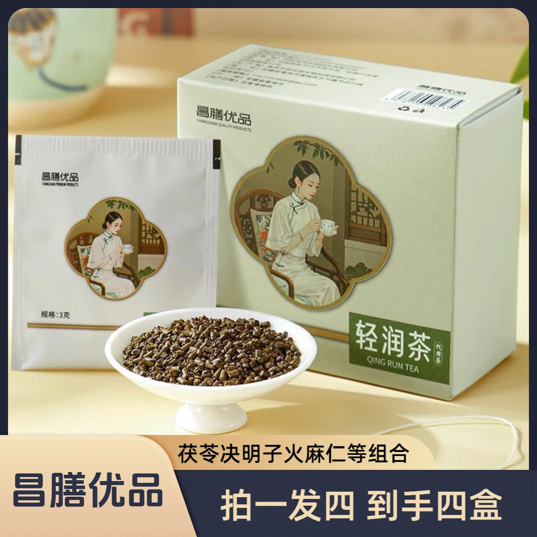 拍1发4【直播间同款】 昌膳优品 轻润茶决明子茯苓火麻仁植物代用茶