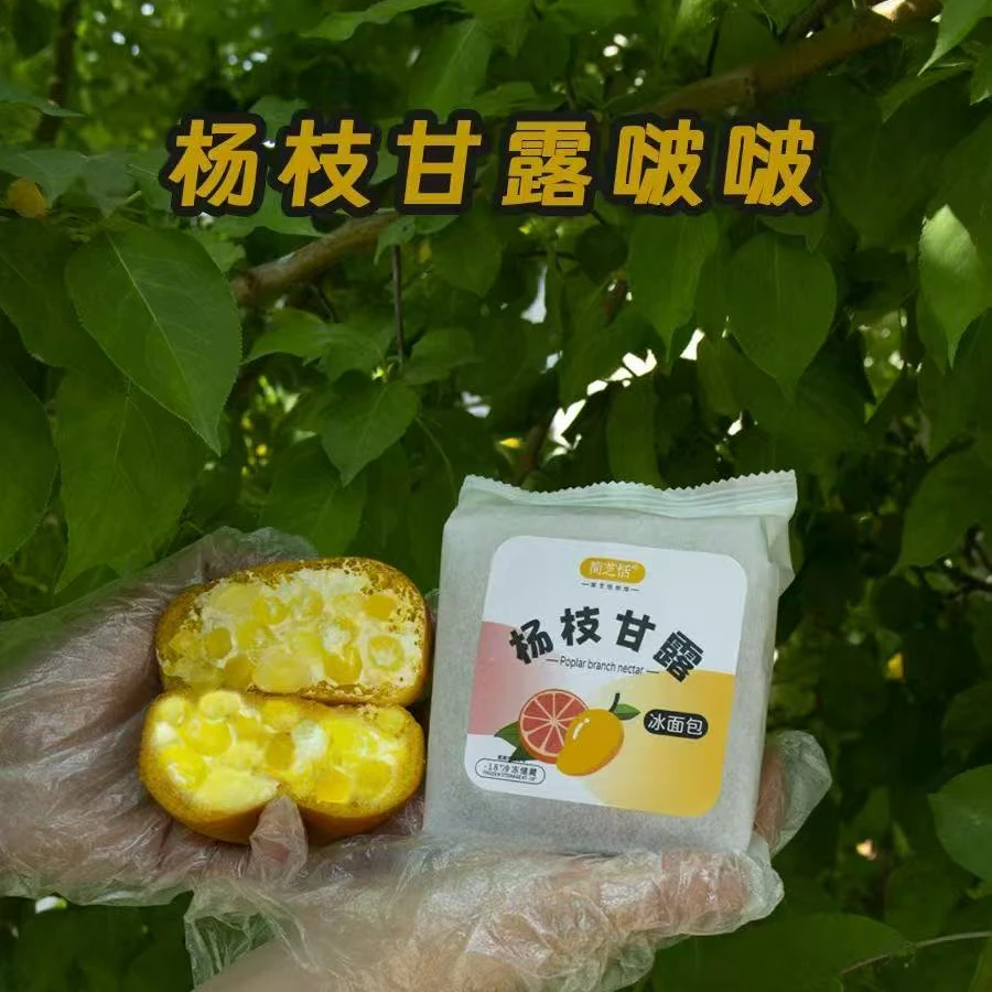 【顺丰冷链满69包邮】清真麦极杨枝甘露冰面包