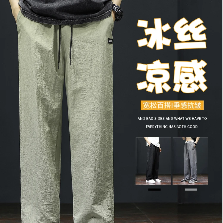 夏季运动长裤潮流长裤速干阔腿裤中腰薄款透气中低腰男士宽松