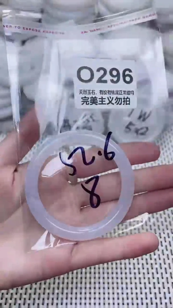 手镯玛瑙/玉髓未镶嵌52.6