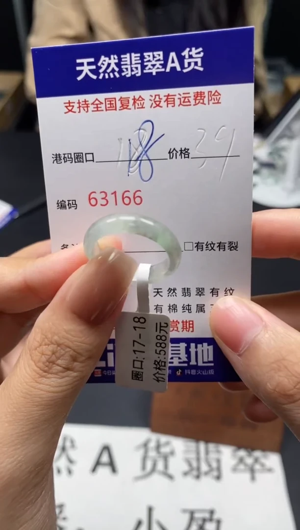 未镶嵌戒指翡翠天然A货翡翠3166