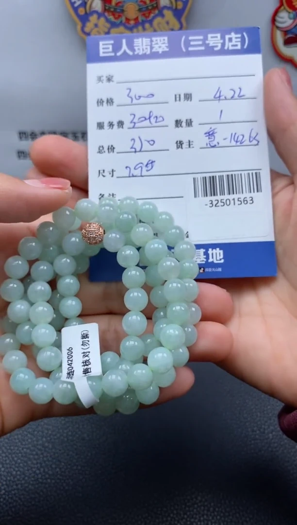 翡翠裸石未镶嵌多人-32501563