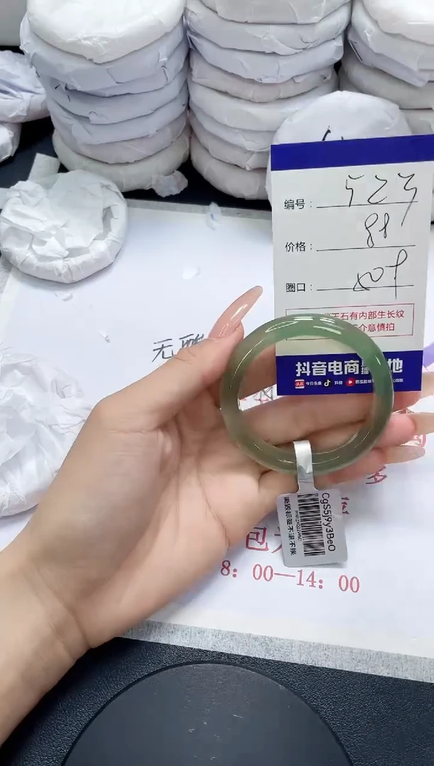 未镶嵌手镯玛瑙/玉髓523