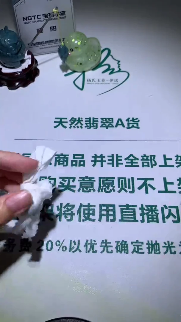 未镶嵌定制翡翠一****~-毛货不退不换-