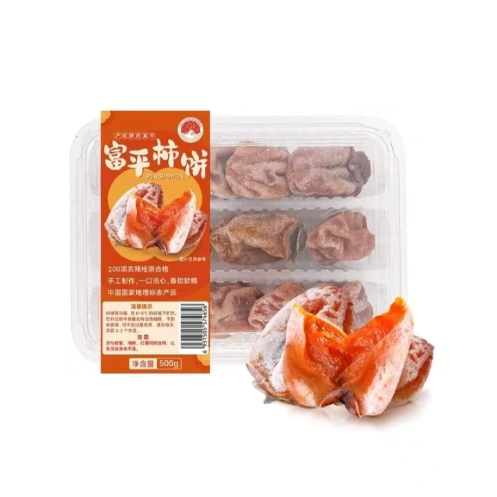 陕西 富平柿饼 500g