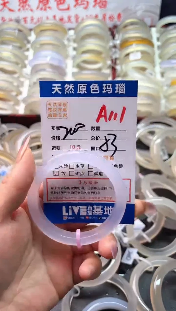 玛瑙/玉髓手镯未镶嵌A111