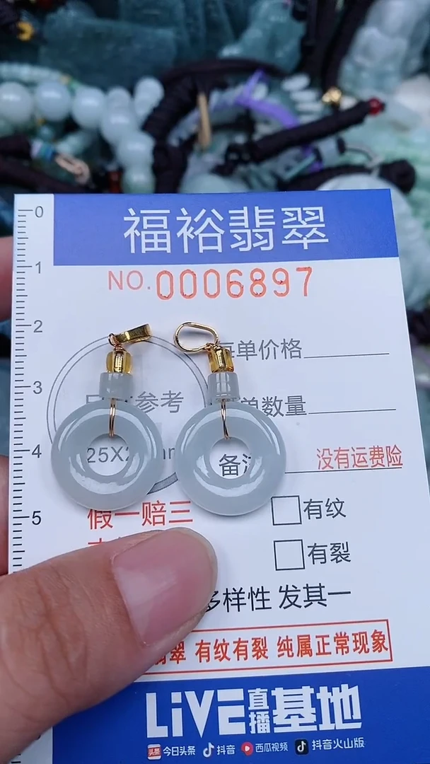 颈饰未镶嵌翡翠...0006897