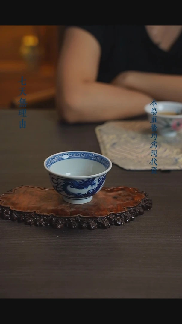 宁封窑柴窑三爪龙杯