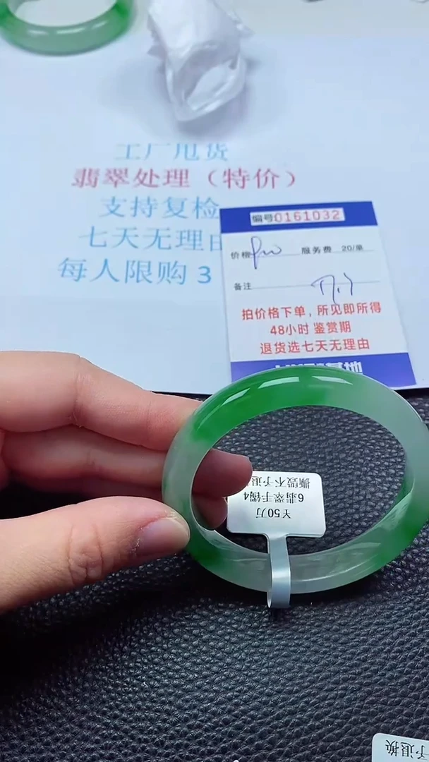 0以实物为准0000161032