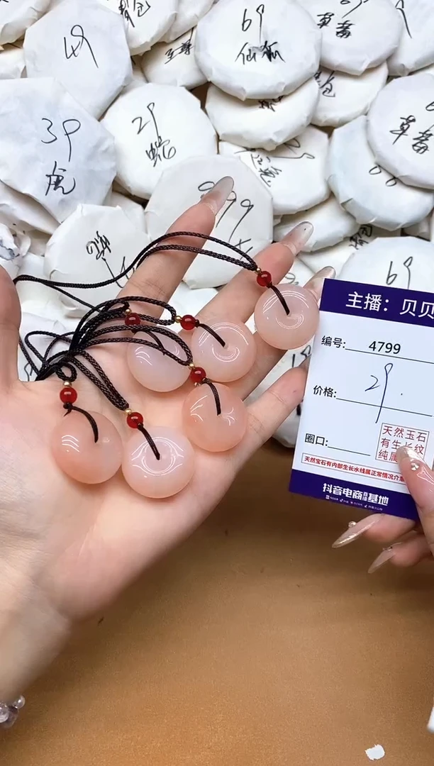 吊坠(赠链)未镶嵌石英质玉（金丝玉）4799平安扣