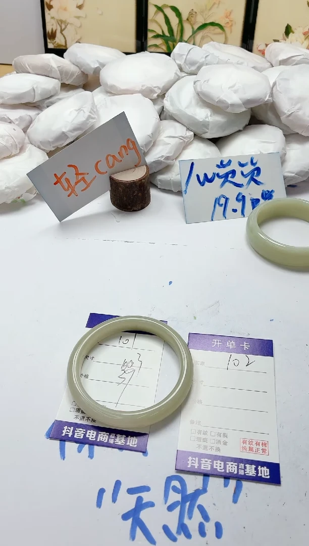 石英质玉手镯未镶嵌101/60.3