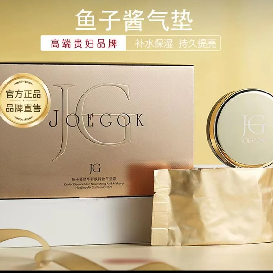 鱼子酱精华养肤持妆气垫霜（15g*2盒）