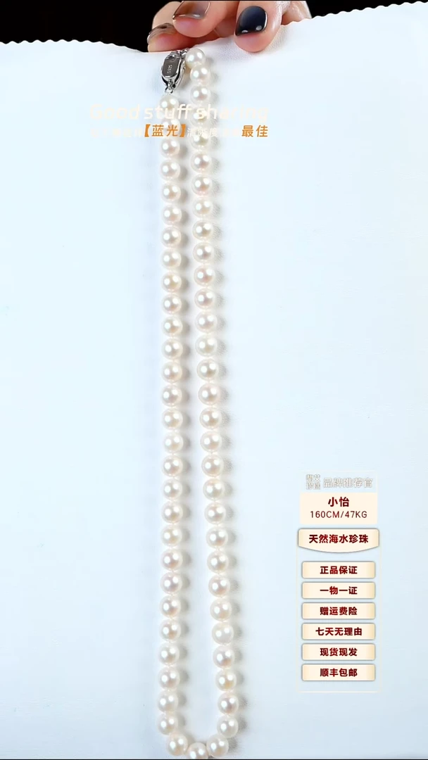 项链未镶嵌海水珍珠6.5-7Akoya海水珍珠项链