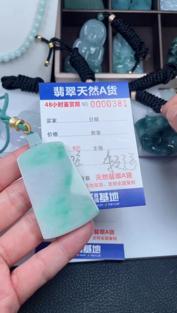 【闪购商品】翡翠颈饰未镶嵌         