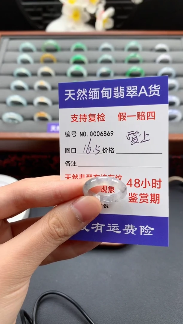 未镶嵌戒指翡翠@****?圈口16.5