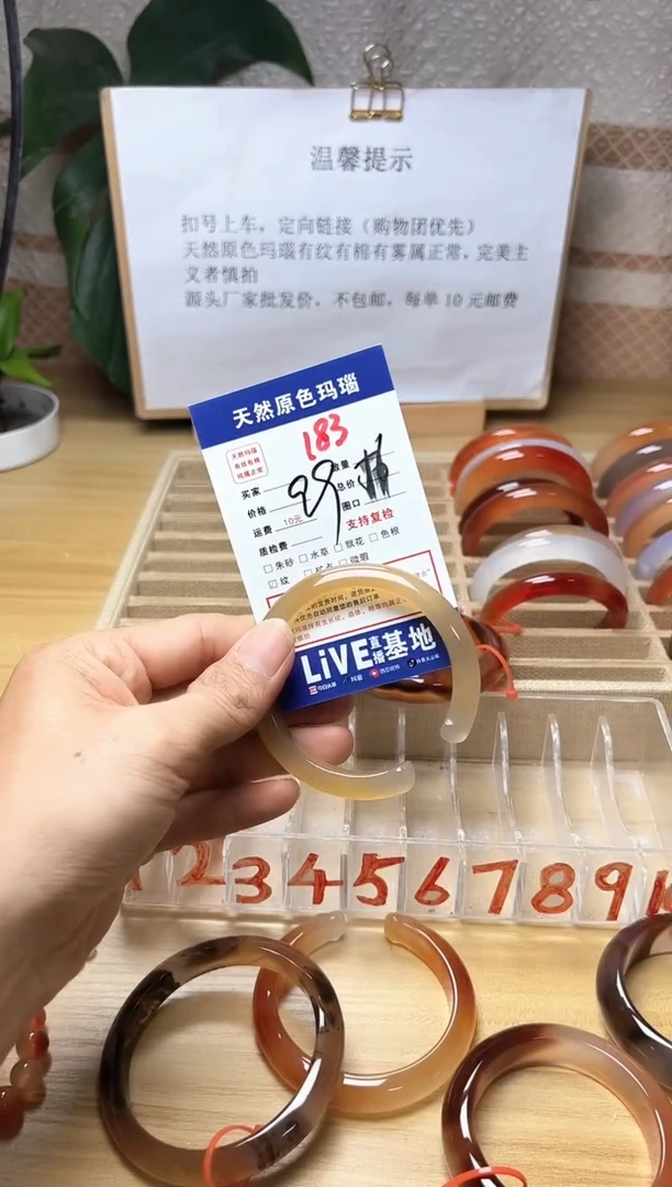 手镯玛瑙/玉髓未镶嵌斯*丽183