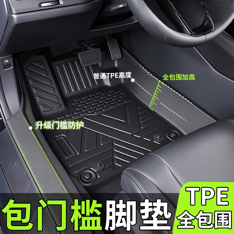 定制款专车专用全包围TPE包门槛脚垫汽车脚垫专用脚垫主驾副驾防
