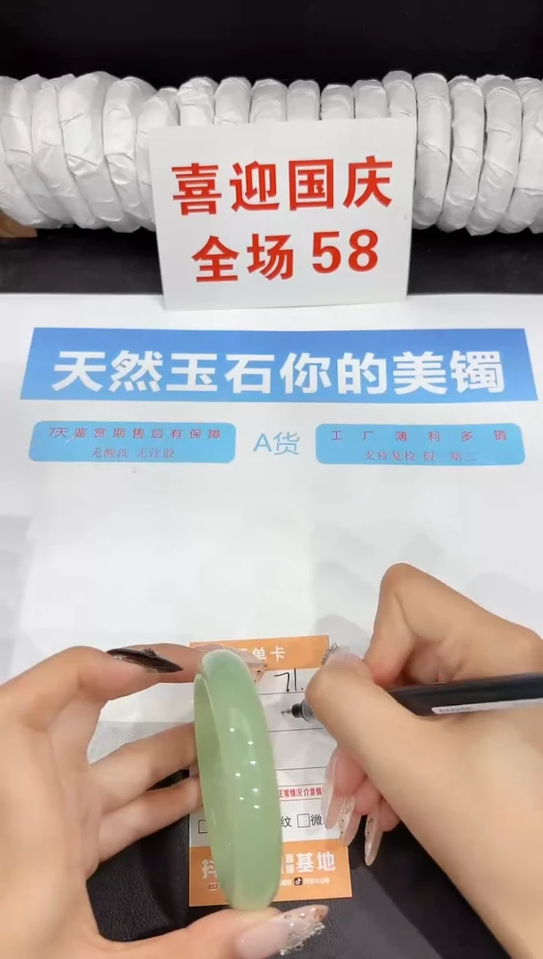 未镶嵌手镯石英质玉71-58.6