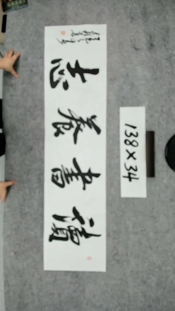 书法吕老师书法作品