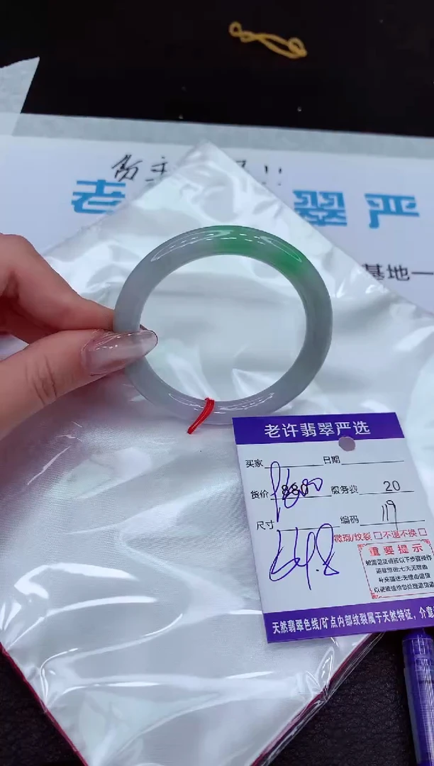 【闪购商品】翡翠手镯未镶嵌1111111111