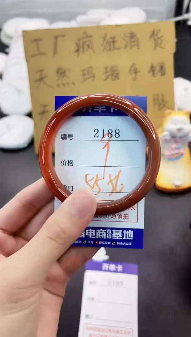 手镯玛瑙/玉髓未镶嵌2188