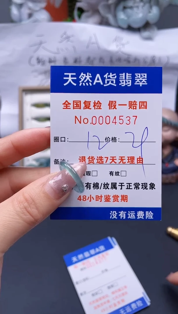 【闪购商品】翡翠戒指未镶嵌12*4537..