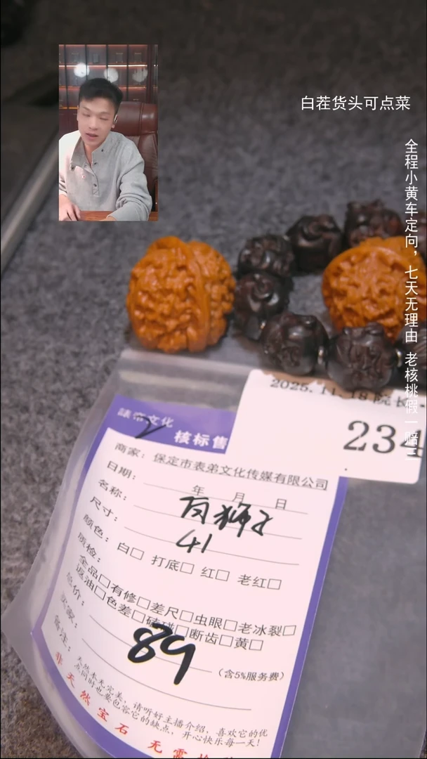 把件文玩核桃Y***i白狮子+1串234諘帝文化