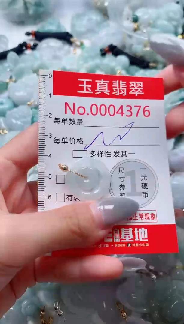 吊坠(不含链)未镶嵌翡翠4376