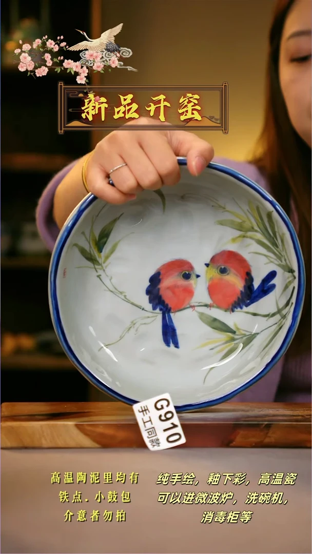 其他G910陶然集器瓷器