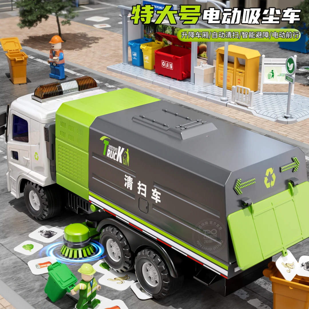 儿童加长扫地车环卫清洁车耐摔仿真垃圾车汽车模型垃圾车儿童玩具