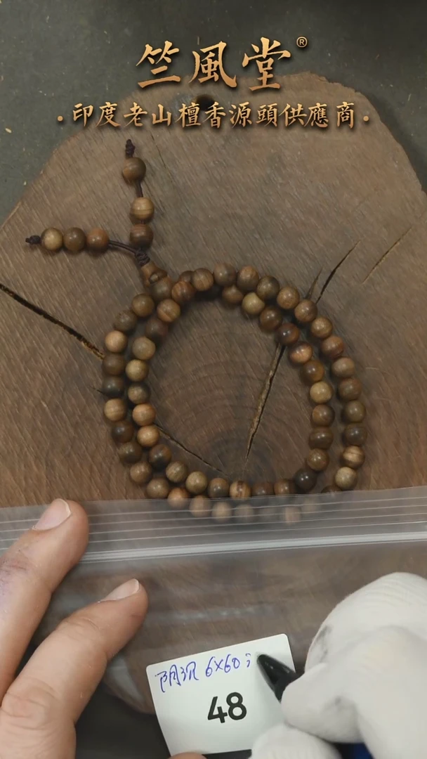 檀香木手串/手链阴沉老山檀6*60横纹双圈 毕业级-福利（48