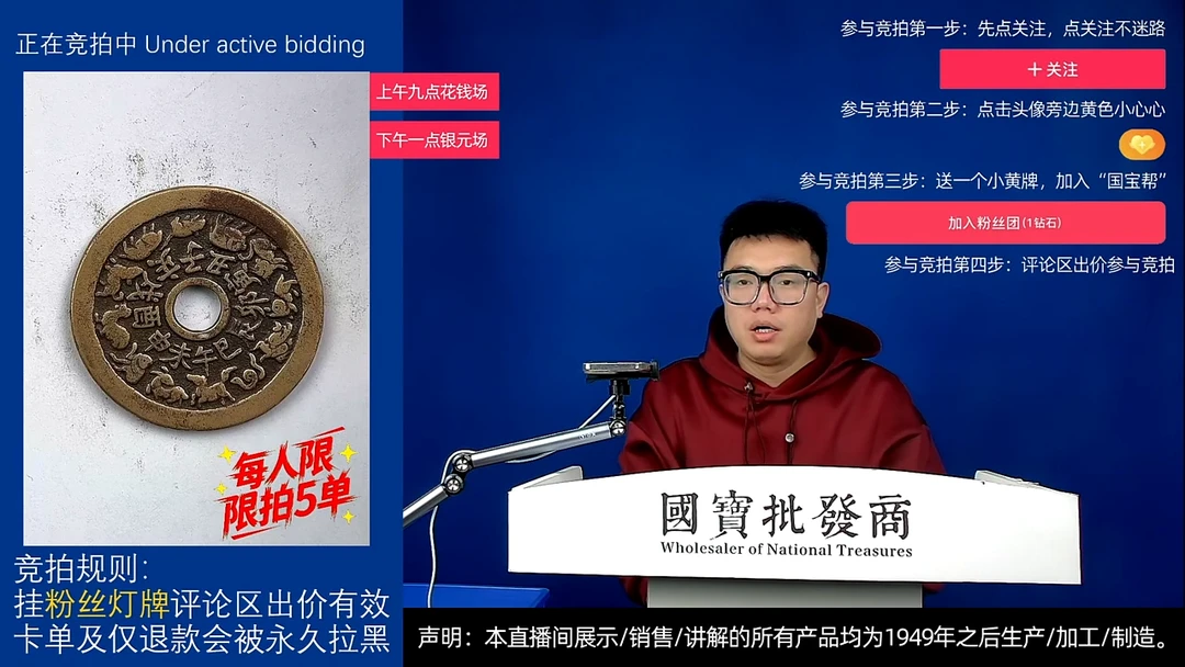 瓷片胡*子源头批发商直播间G307