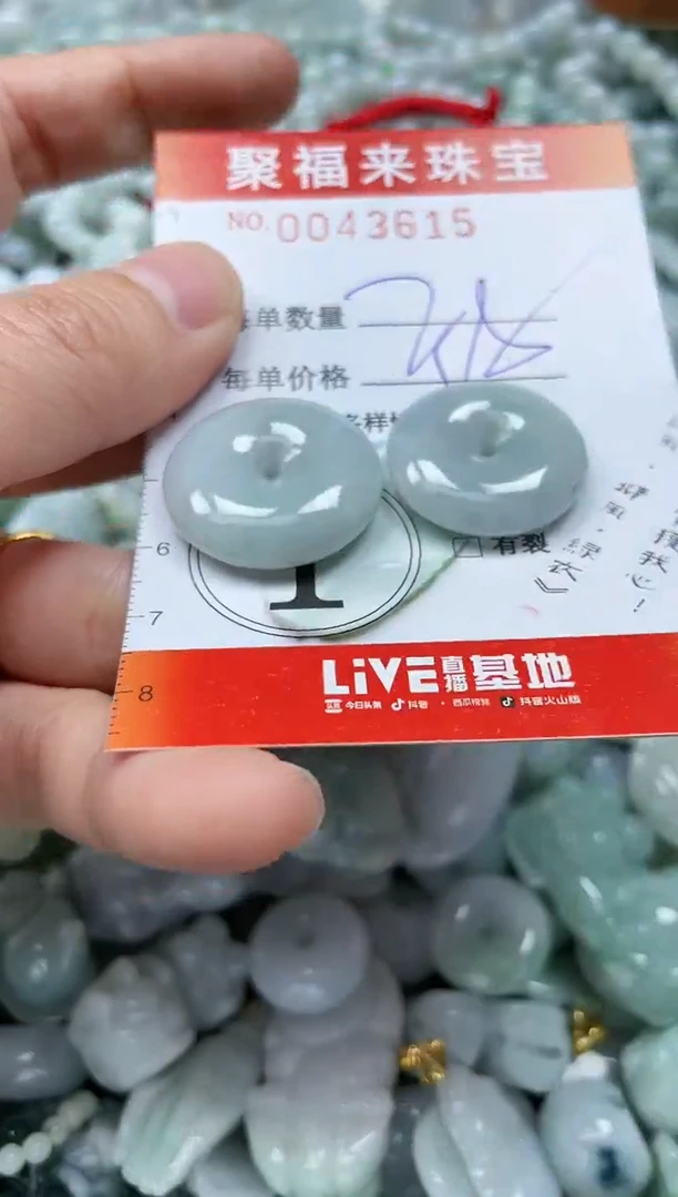 【闪购商品】翡翠颈饰未镶嵌闪购0043615