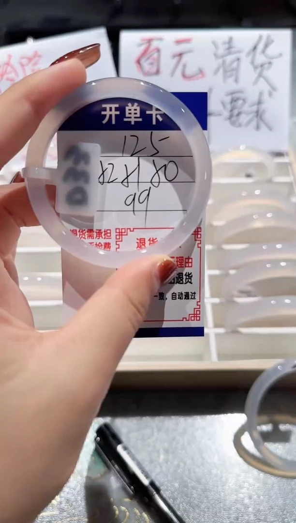 手镯玛瑙/玉髓未镶嵌125-51.52