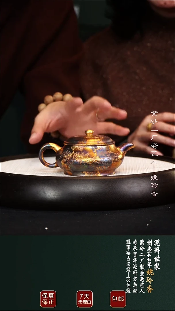 茶壶紫砂YLX48明炉天青泥羽翎烧150cc