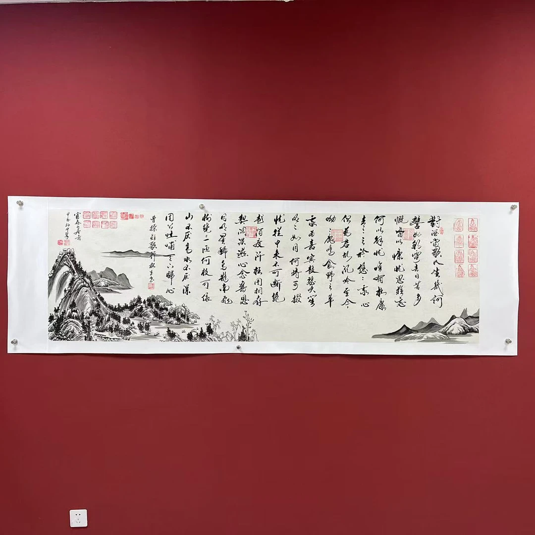 陈根生书孙中翠合创作品~《富春山居图 短歌行》