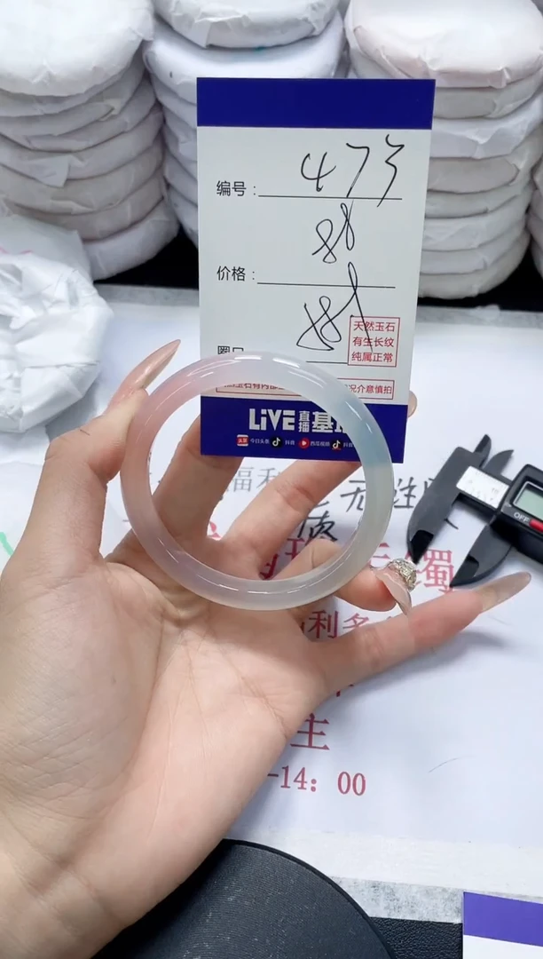 未镶嵌手镯玛瑙/玉髓473