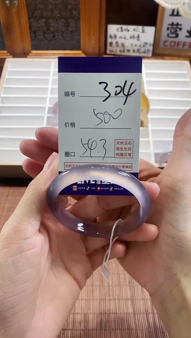 手镯玛瑙/玉髓未镶嵌小*304