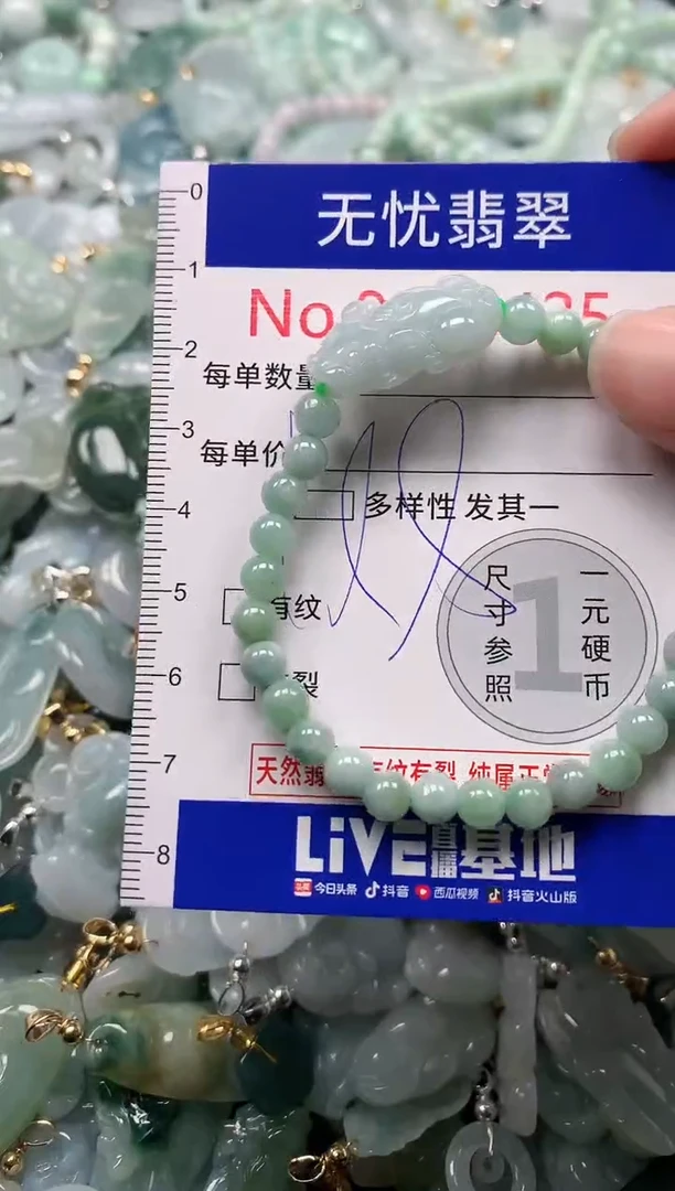 吊坠(不含链)未镶嵌翡翠9425