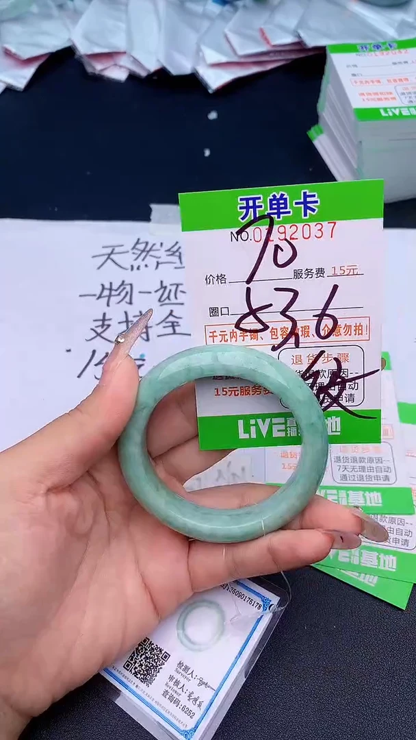 未镶嵌手镯翡翠37天然缅甸A货