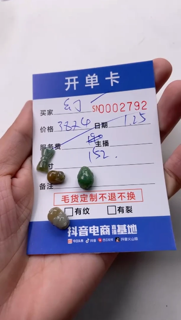【闪购商品】翡翠颈饰未镶嵌00001792