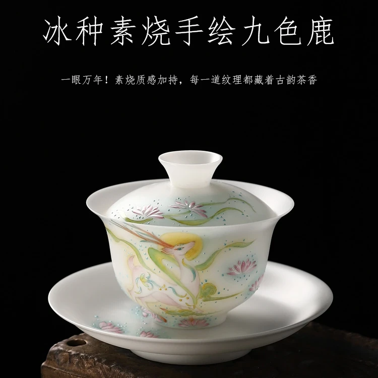 手绘九色鹿羊脂玉瓷冰种素烧超薄胎防烫三才盖碗茶道女士高档陶瓷