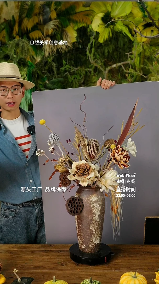 永生花一物一拍连花带瓶