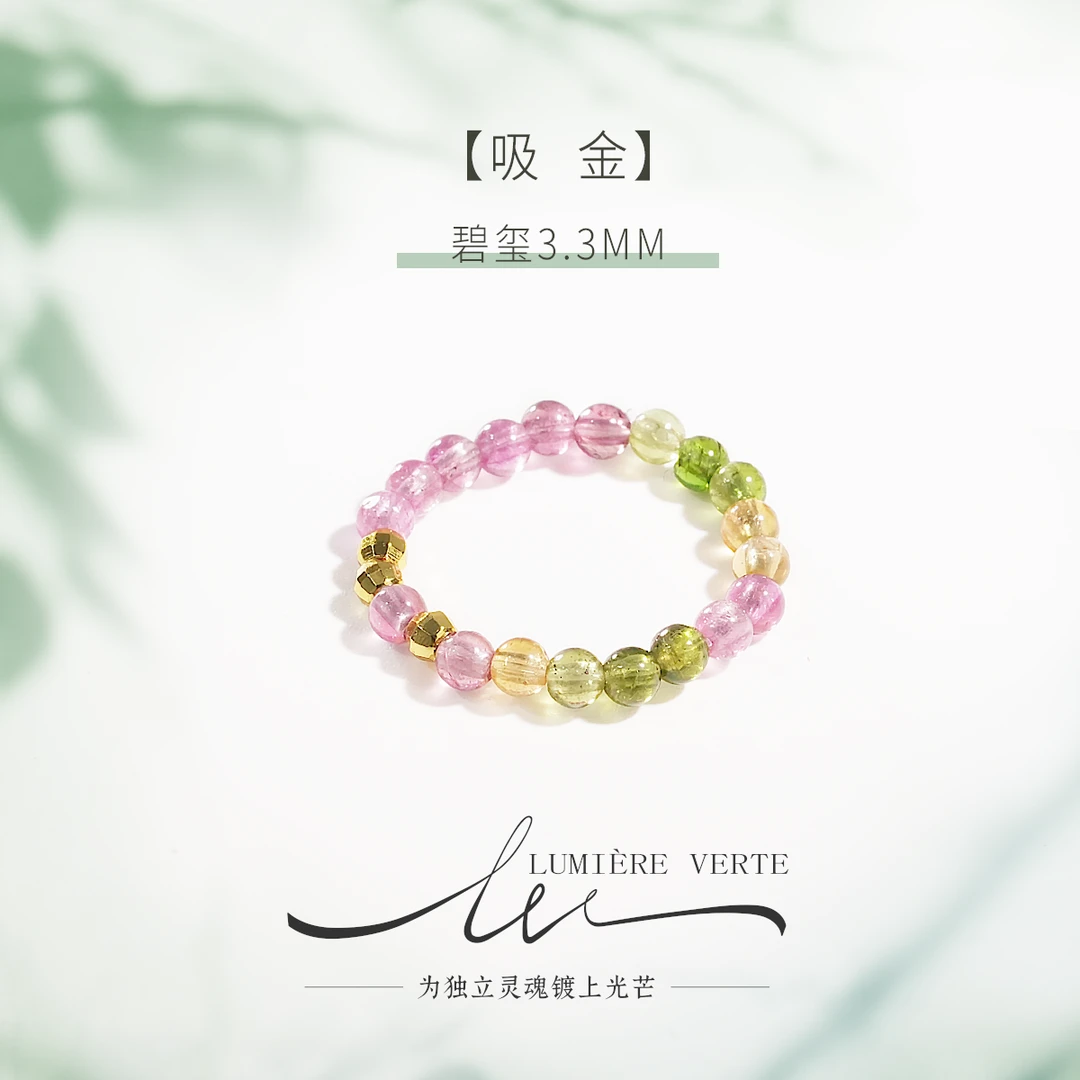 LUMIÈRE VERTE【吸金】戒指碧玺3.3mm925银镀金2.8mm多样性发货0824