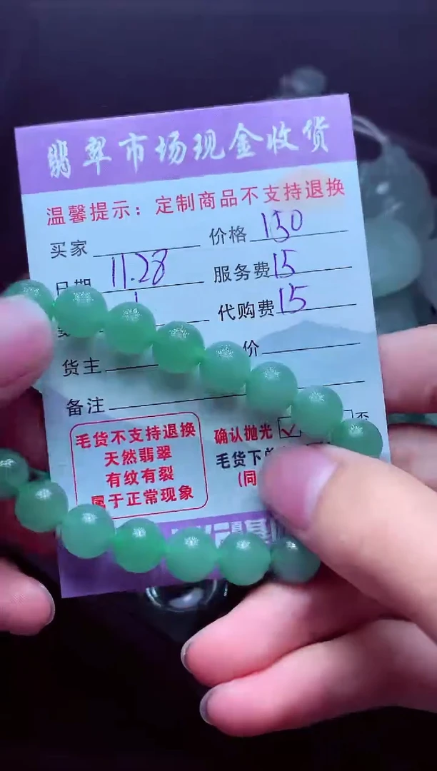 未镶嵌定制翡翠?**?毛货翡翠定制559698