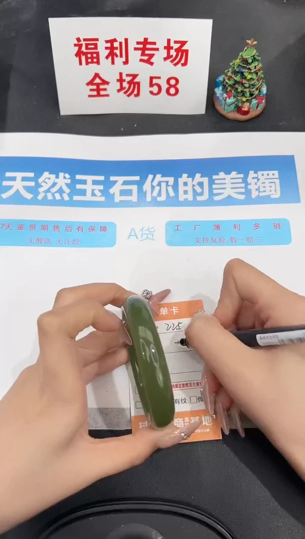 未镶嵌手镯石英质玉225-58.7