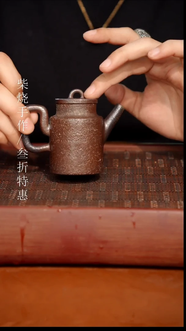陶瓷奢瓷/瑞寅柴烧茶器（壶）0532 微瑕