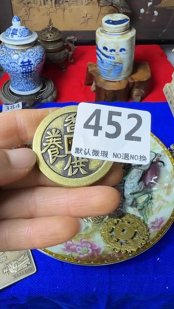 复古l****8不退换  币 452