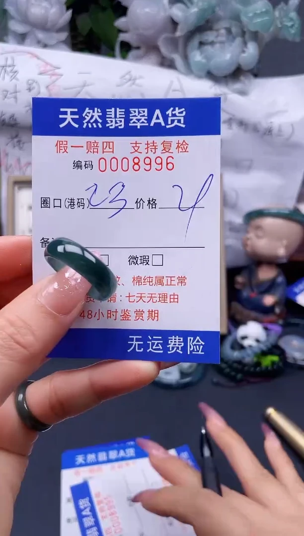 翡翠未镶嵌戒指23****8996